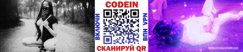 даркнет Telegram Борисоглебск Codein Purple Drank как найти наркотики