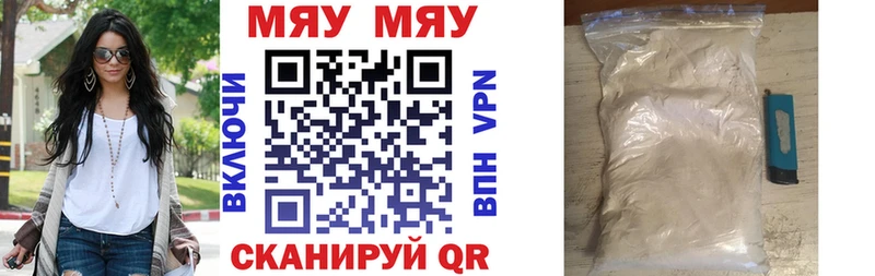 МЯУ-МЯУ mephedrone  Борисоглебск 