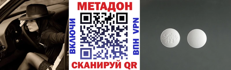 МЕТАДОН methadone  Борисоглебск 